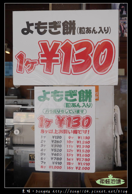 【大阪自助/自由行】奈良東向商店街|艾草麻糬 糯米仙貝|中谷堂日式和菓子專賣店