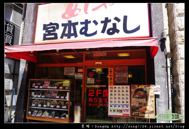 【大阪自助/自由行】大阪日本橋定食|24小時營業|めしや宮本むなし日本橋３丁目店