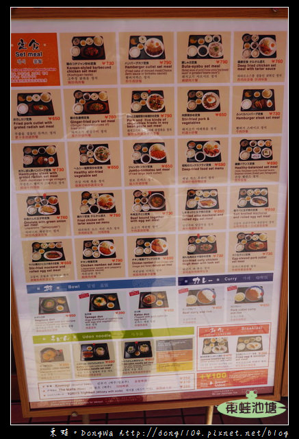 【大阪自助/自由行】大阪日本橋定食|24小時營業|めしや宮本むなし日本橋３丁目店
