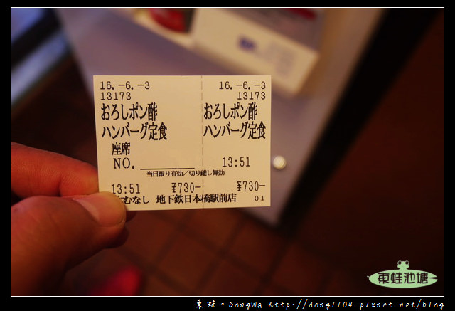【大阪自助/自由行】大阪日本橋定食|24小時營業|めしや宮本むなし日本橋３丁目店