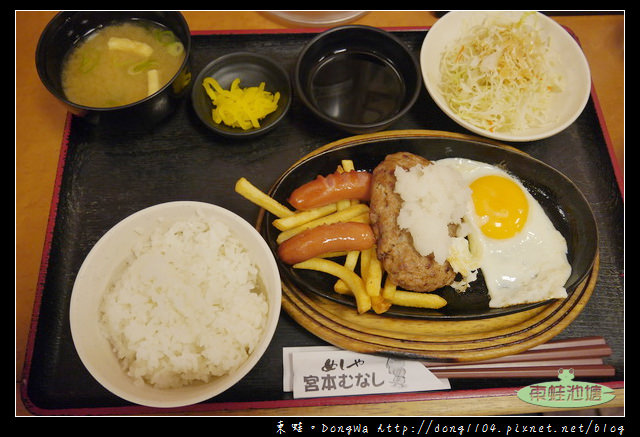 【大阪自助/自由行】大阪日本橋定食|24小時營業|めしや宮本むなし日本橋３丁目店
