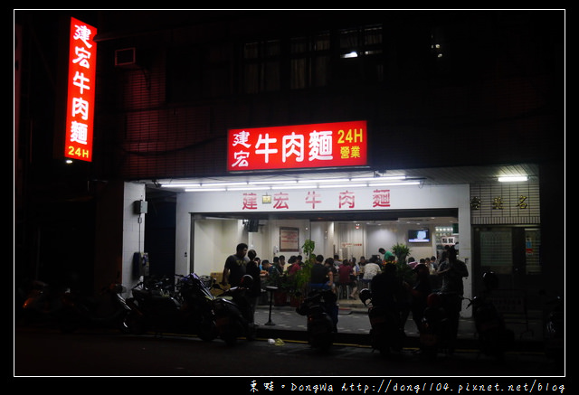 【台北食記】台北牛肉麵|24小時營業|建宏牛肉麵