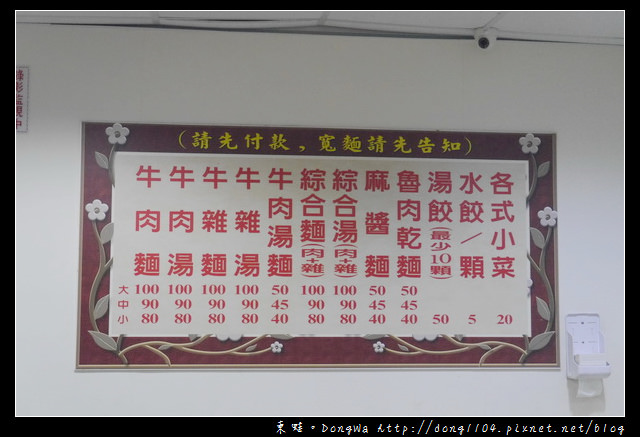 【台北食記】台北牛肉麵|24小時營業|建宏牛肉麵