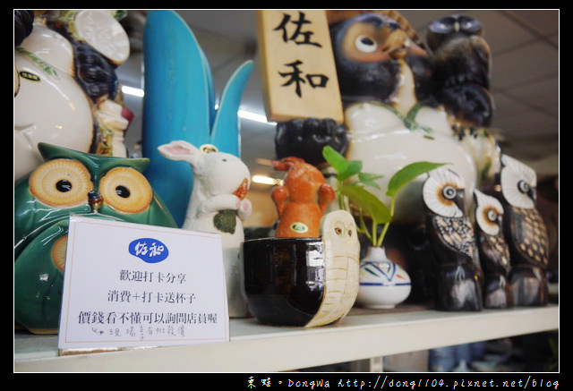 【台中遊記】西屯區日式餐具批發|佐和陶瓷國際有限公司