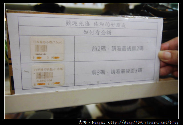 【台中遊記】西屯區日式餐具批發|佐和陶瓷國際有限公司