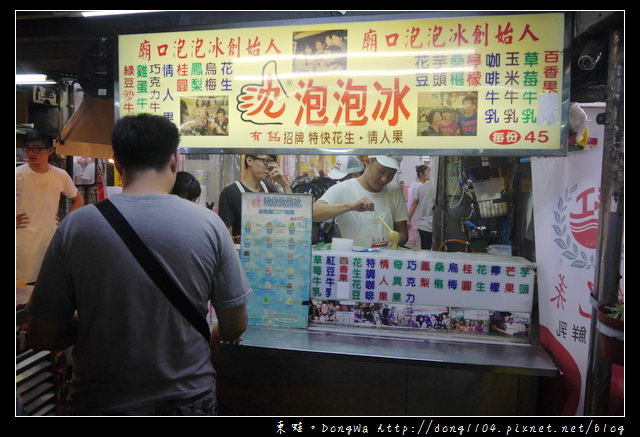 【基隆食記】基隆廟口|特快花生情人果|廟口泡泡冰創始人 沈記泡泡冰