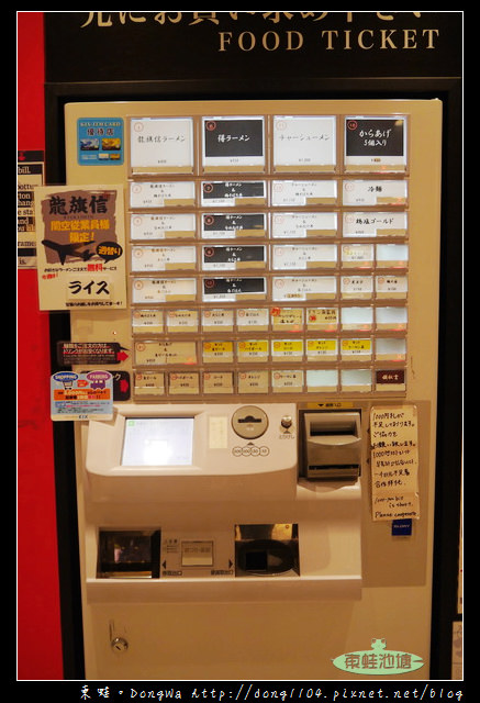 【大阪自助/自由行】關西國際機場美食街|町家小路|龍旗信關西空港店