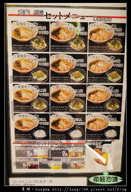 【大阪自助/自由行】關西國際機場美食街|町家小路|龍旗信關西空港店