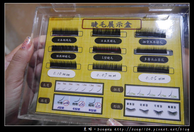 【板橋美睫】變身迷人電眼女神|6D美式娃娃款|Ms.Q時尚美睫