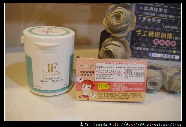 【板橋美睫】變身迷人電眼女神|6D美式娃娃款|Ms.Q時尚美睫