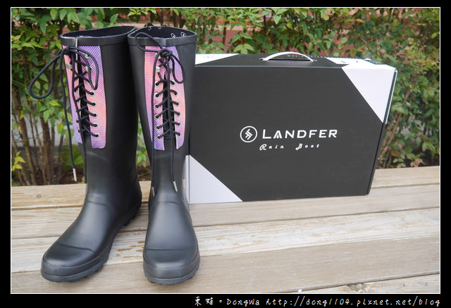 【開箱心得】下雨天也要很時尚|100%純天然橡膠手工製雨鞋|LANDFER時尚雨鞋
