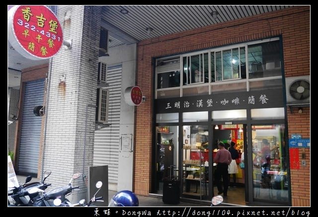 【桃園食記】蘆竹南崁早午餐|香吉堡早午餐簡餐