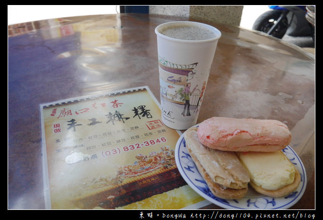 【花蓮食記】花蓮市區下午茶|鋼管紅茶 巨大西點|花蓮廟口紅茶
