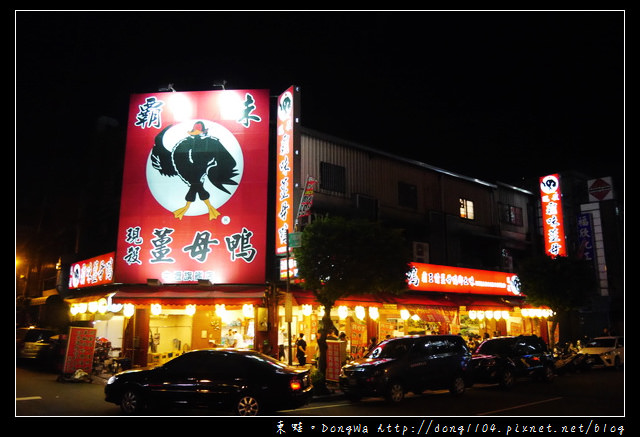 【中壢食記】中壢宵夜|內用特價199元|現殺霸味薑母鴨中壢旗艦店