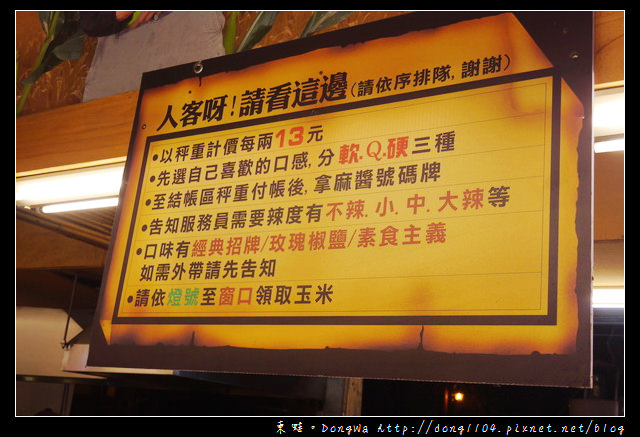 【花蓮食記】東大門國際觀光夜市|當日鮮摘 限量販售|林記燒番麥