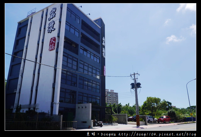 【新竹食記】竹東火鍋|漢方麻辣鴛鴦鍋|招牌火燄炙燒豬|岩漿火鍋竹東明星店