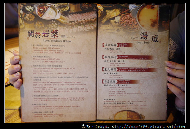 【新竹食記】竹東火鍋|漢方麻辣鴛鴦鍋|招牌火燄炙燒豬|岩漿火鍋竹東明星店