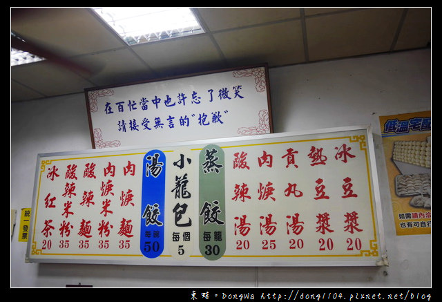 【花蓮食記】花蓮包子|人氣排隊小吃|公正包子店