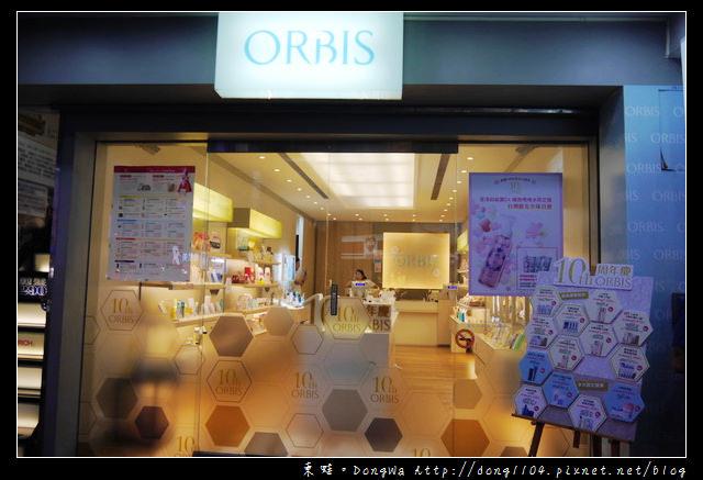 【開箱心得】透妍瑩白隔離霜-清爽型|溫感舒壓美眼精華液|ORBIS 10周年慶