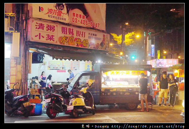 【中壢食記】中壢宵夜|發財車清粥小菜|中央西路新生路交叉口