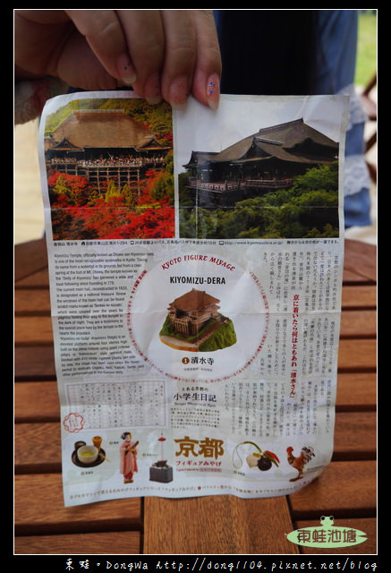 【大阪自助/自由行】京都限定轉蛋|KAIODO 海洋堂 京都名物轉蛋|Kyoto Figure Miyage