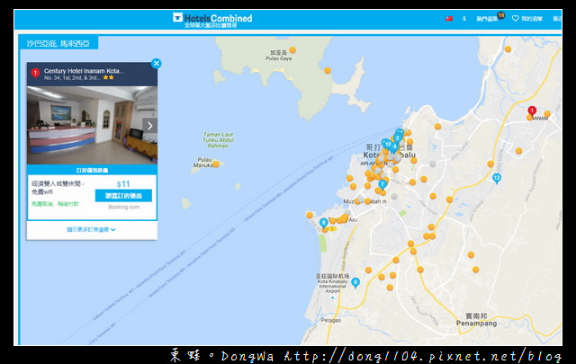【沙巴自助/自由行】馬來西亞沙巴亞庇訂房網址最佳選擇|訂房流程介紹|HotelsCombined 全球飯店、住宿、民宿比價網站