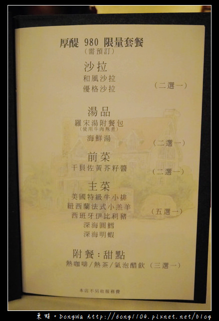 【新竹食記】新竹約會餐廳|豪華古堡餐廳|幻象機場旁 ROTI 厚醍料理