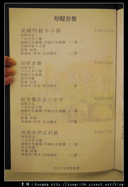 【新竹食記】新竹約會餐廳|豪華古堡餐廳|幻象機場旁 ROTI 厚醍料理