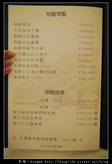 【新竹食記】新竹約會餐廳|豪華古堡餐廳|幻象機場旁 ROTI 厚醍料理