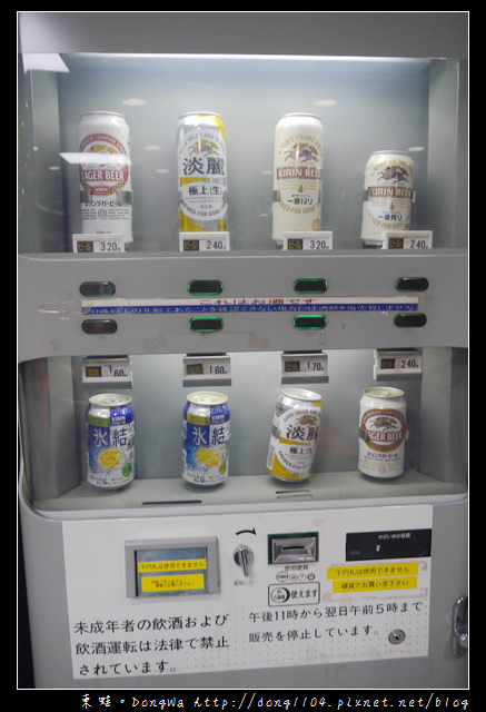 【大阪自助/自由行】大阪超方便自動販賣機|飲料零食煙酒土產通通有|主題式販賣機超卡哇依