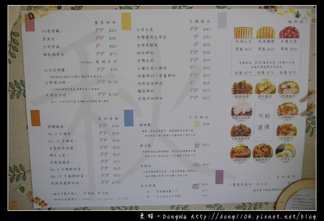 【新竹食記】新竹好吃早餐|竹科早午餐|每天限量供應 當季特色食材|bigreeny 料理．家