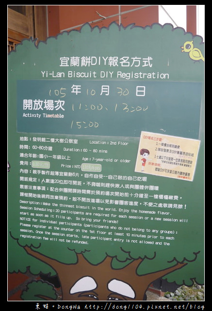 【宜蘭遊記】蘇澳輕旅行 觀光工廠好好玩|庭軒小公館|宜蘭餅發明館|耳東小館|溪和漁業觀光工廠