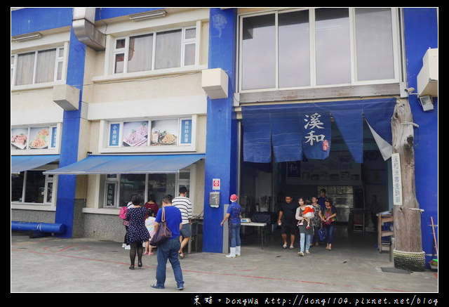 【宜蘭遊記】蘇澳輕旅行 觀光工廠好好玩|庭軒小公館|宜蘭餅發明館|耳東小館|溪和漁業觀光工廠