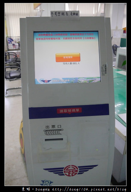 【申請國際駕照好簡單】出國旅行開車自駕必備|國際駕駛執照|桃園中壢監理站