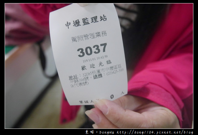 【申請國際駕照好簡單】出國旅行開車自駕必備|國際駕駛執照|桃園中壢監理站