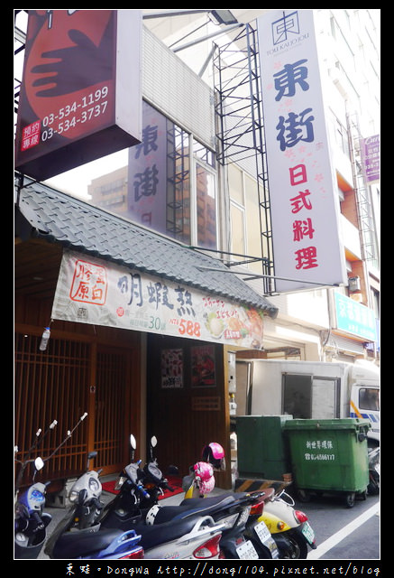 【新竹食記】新竹東區日本料理|冬季限定膠原蛋白明蝦熬|東街日式料理