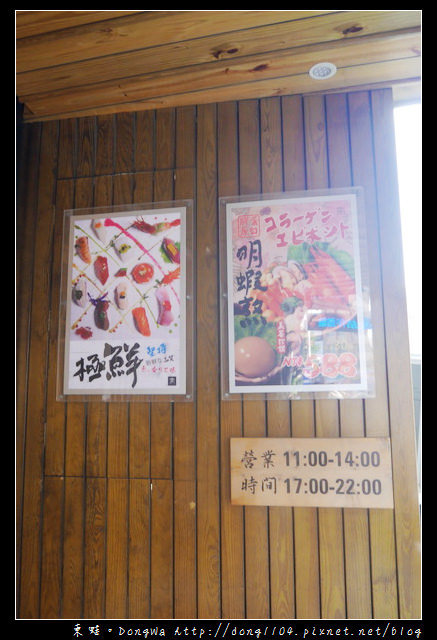 【新竹食記】新竹東區日本料理|冬季限定膠原蛋白明蝦熬|東街日式料理