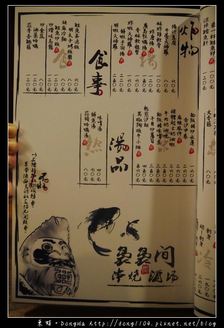 【桃園食記】藝文特區居酒屋|濃濃日本風 宵夜好去處|裊裊間串燒酒場