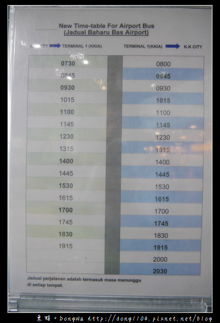 【沙巴自助/自由行】沙巴亞庇國際機場一航廈簡介|機場巴士往亞庇市區
