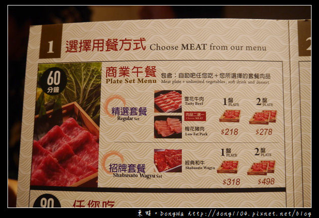 【新竹食記】新竹市區吃到飽|經典和牛無限量供應|晶品城購物廣場|SHABUSATO 涮鍋里
