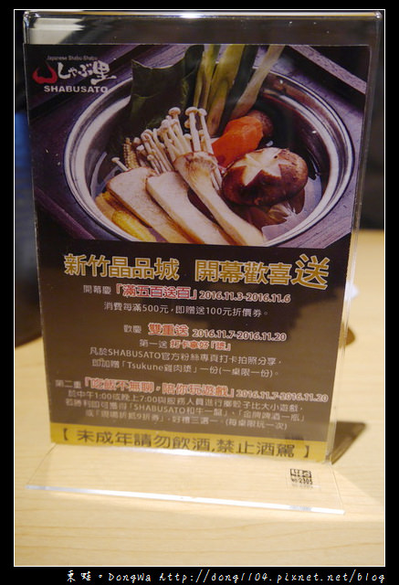 【新竹食記】新竹市區吃到飽|經典和牛無限量供應|晶品城購物廣場|SHABUSATO 涮鍋里