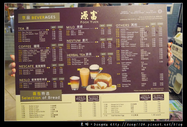 【沙巴自助/自由行】沙巴亞庇市區自助餐|富源茶餐廳 Fook Yuen Cafe & Bakery