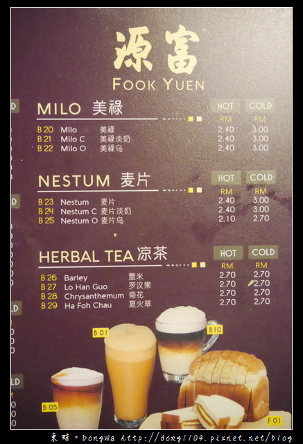 【沙巴自助/自由行】沙巴亞庇市區自助餐|富源茶餐廳 Fook Yuen Cafe & Bakery