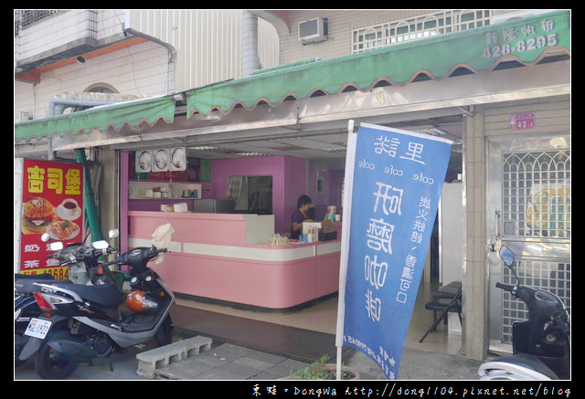 【中壢食記】中原大學早餐|美奶滋鮪魚蛋餅超美味|吉司堡早午餐