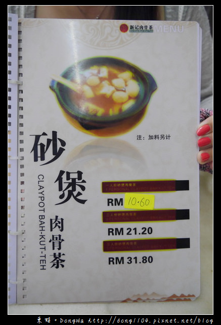 【沙巴自助/自由行】沙巴亞庇市區美食|一碗滿滿好料 新記肉骨菜