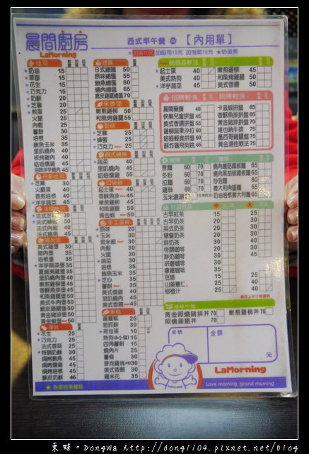 【中壢食記】中原大學早午餐|招牌輕食|晨間廚房 西式早午餐