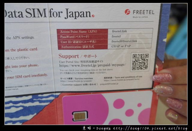 【沖繩自助/自由行】KLOOK 客路日本上網卡|Dot 5 x Freetel 日本7天上網SIM卡