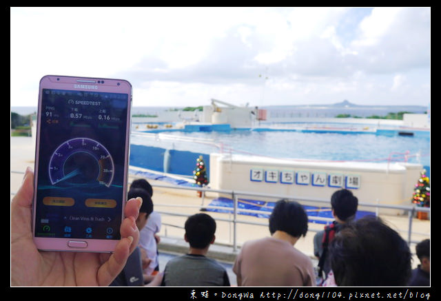 【沖繩自助/自由行】沖繩上網卡網速測試|EZ Nippon 日本通 5GB上網卡