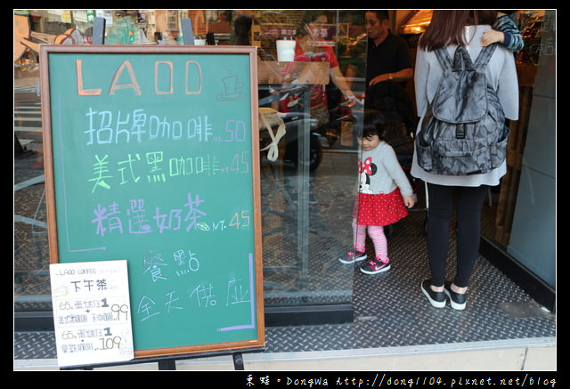 【台北食記】信義區延吉街下午茶|蛋糕+手沖咖啡只要99元|LAOO 老窩咖啡館 延吉店