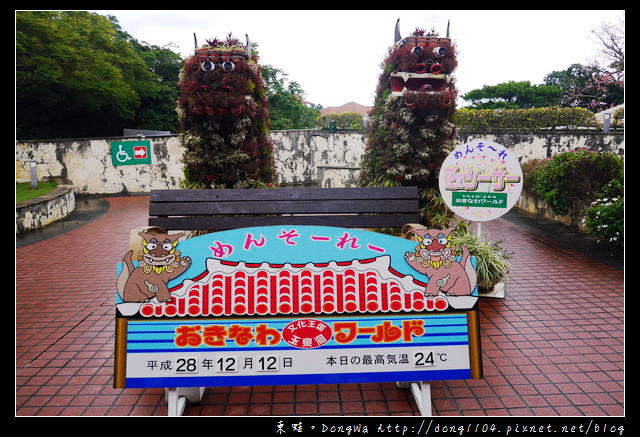 【沖繩自助/自由行】國家指定登錄有形文化財|沖繩魅力通通集聚一堂|玉泉洞 王國村 太鼓舞